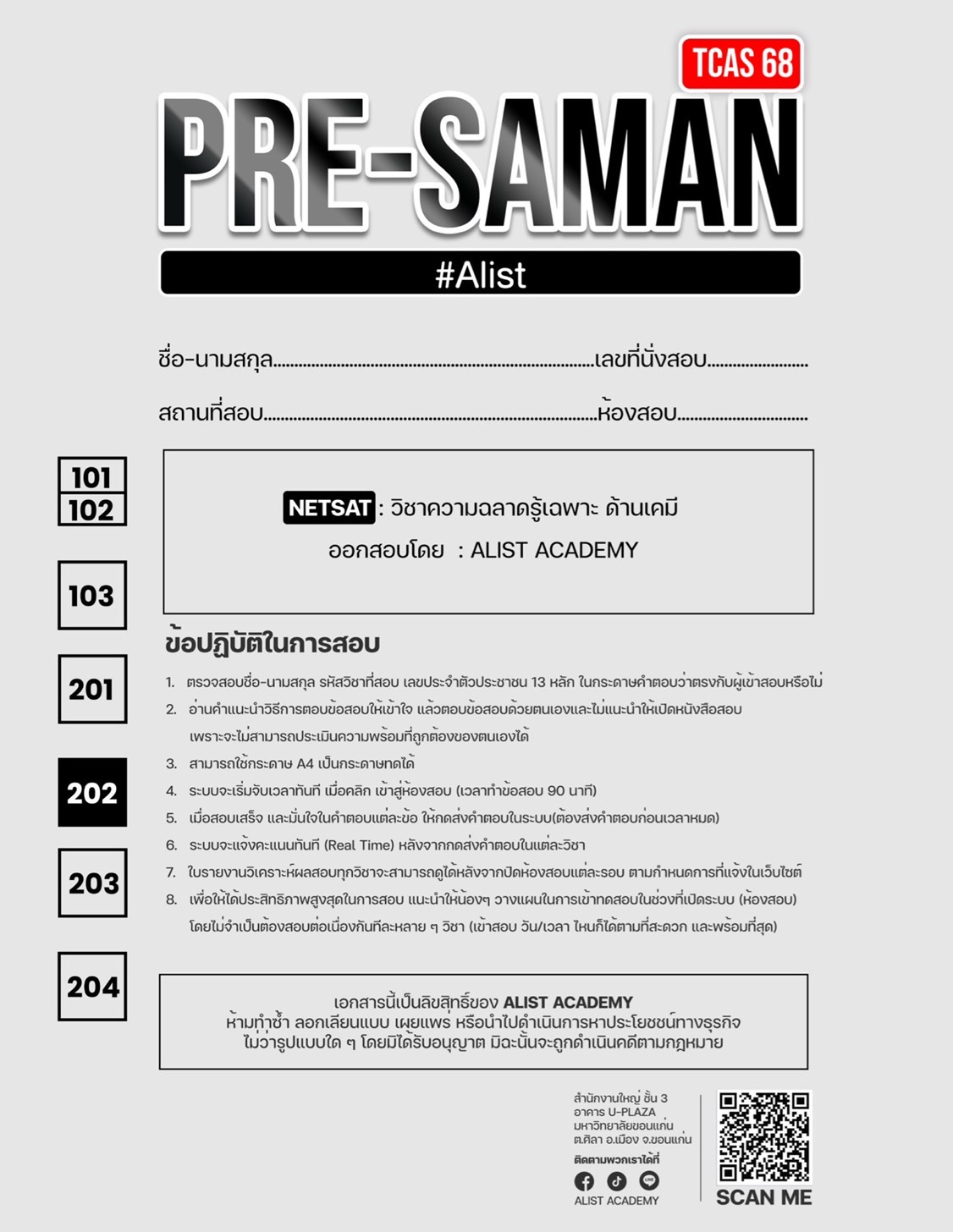 เคมี ชุดที่2  ฟรี! คลิปวิดีโอติวเฉลยละเอียด