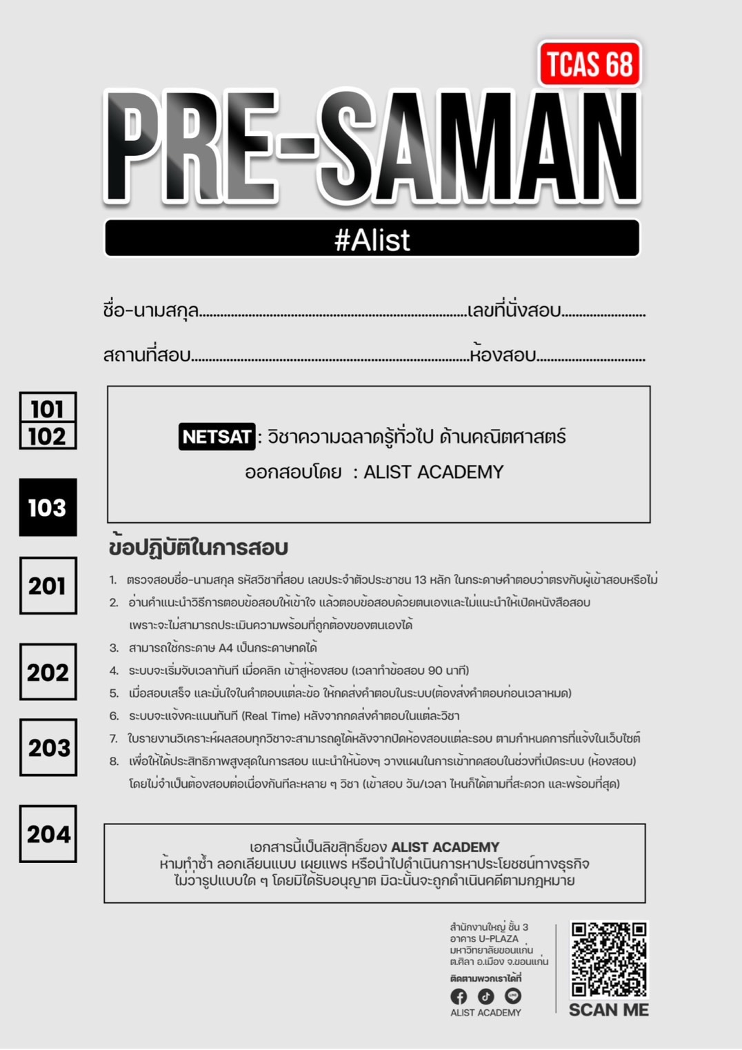 คณิตศาสตร์ ชุดที่2  ฟรี! คลิปวิดีโอติวเฉลยละเอียด