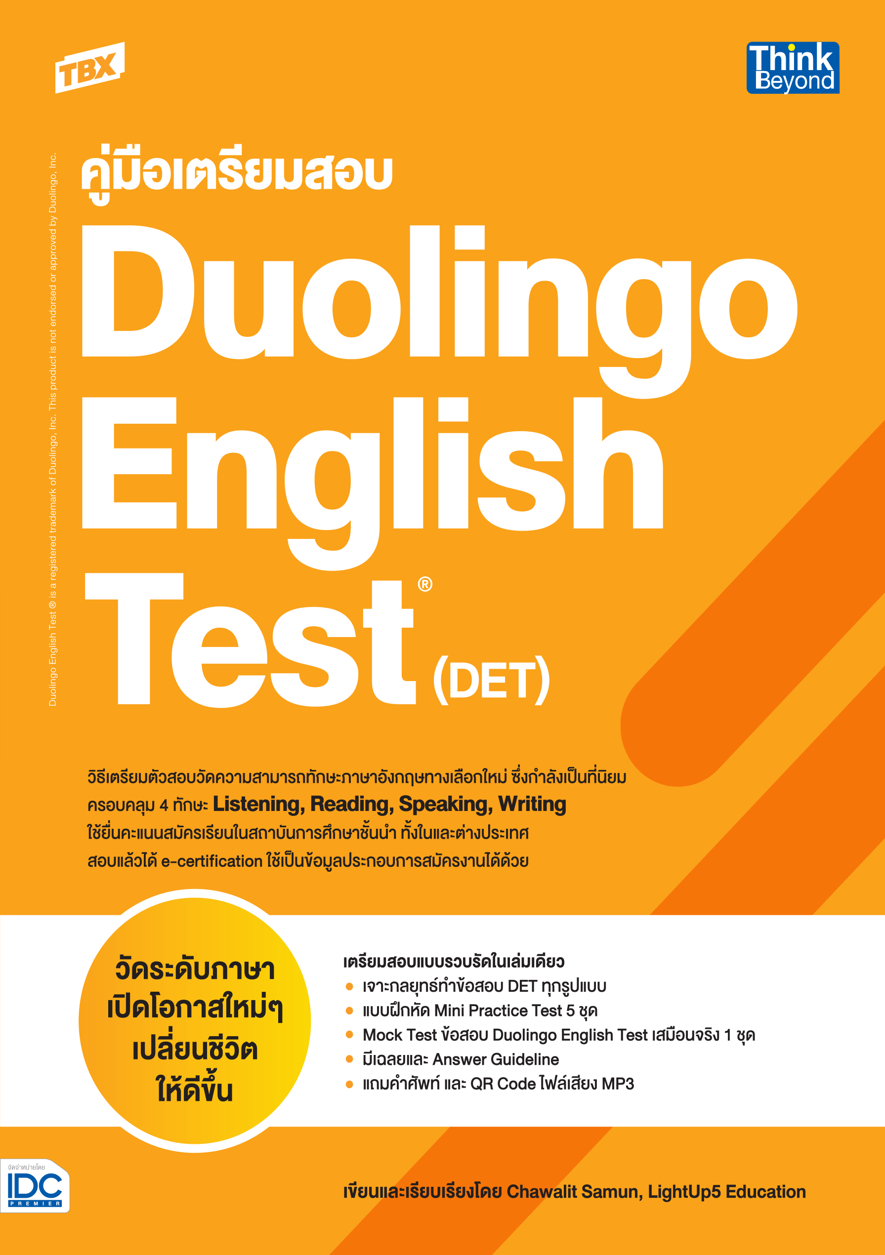 คู่มือเตรียมสอบ Duolingo English Test(DET)