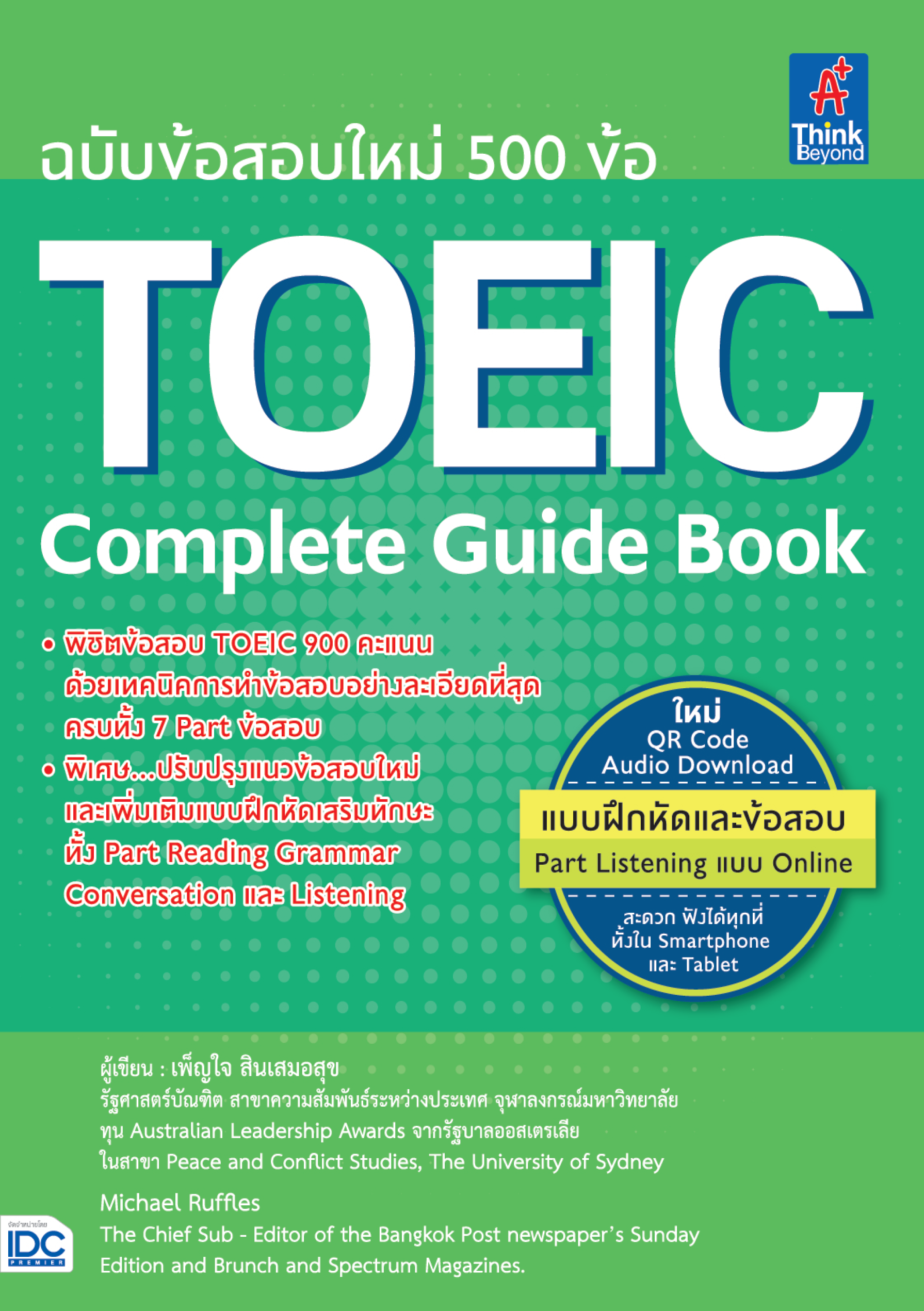 TOEIC Complete Guide Book