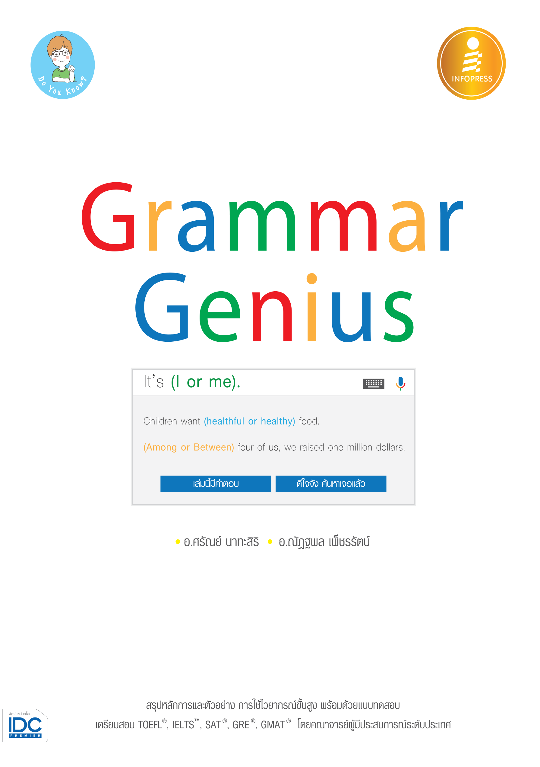 Grammar Genius
