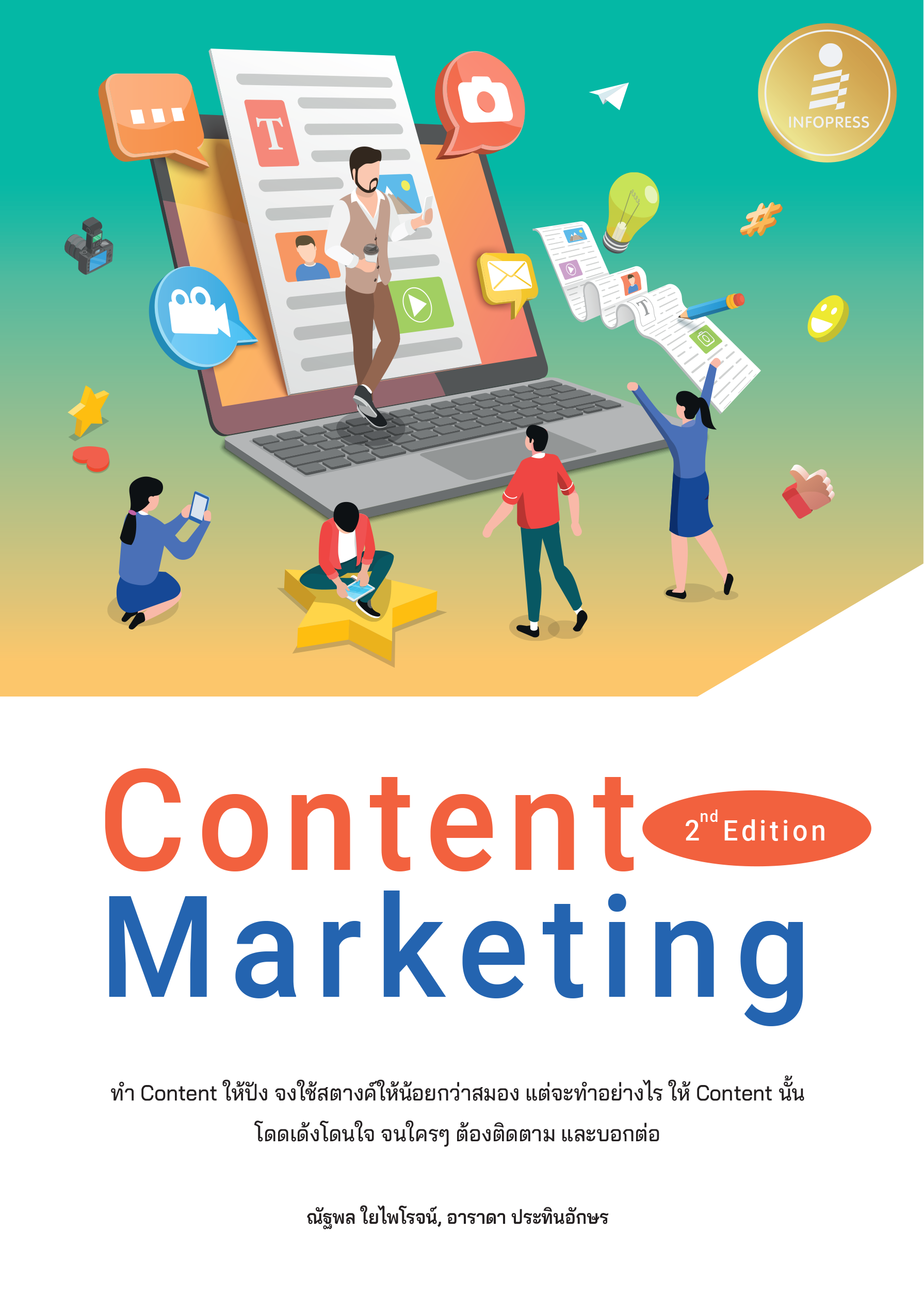 Content Marketing ( 2_nd Edition )