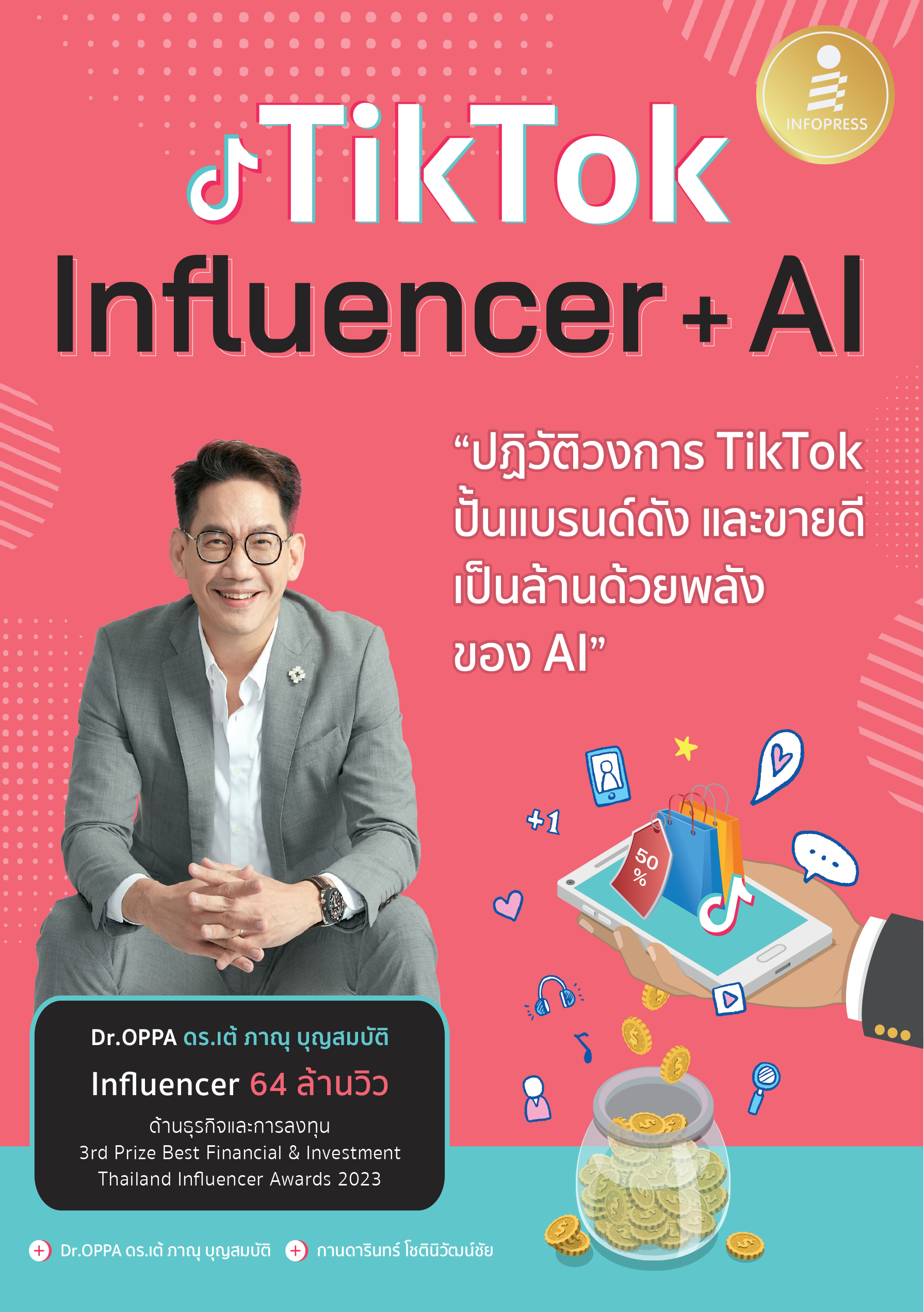 TikTok Influencer + AI