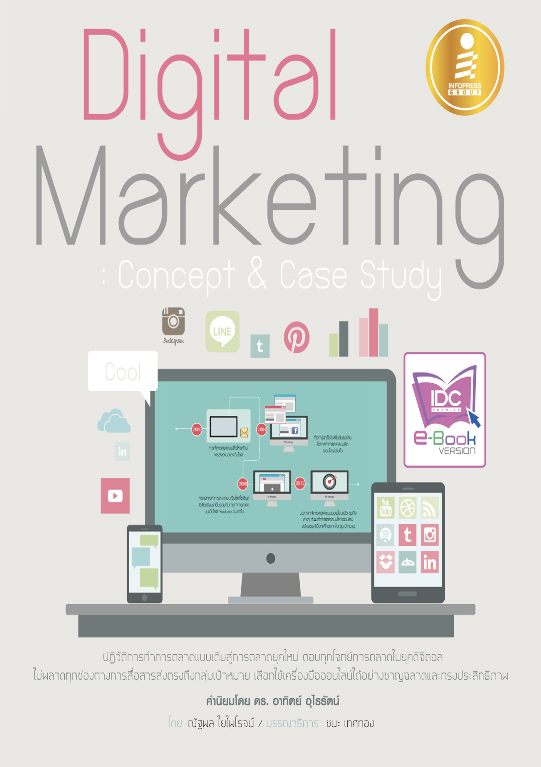 Digital Marketing ( Concept & Case Study )