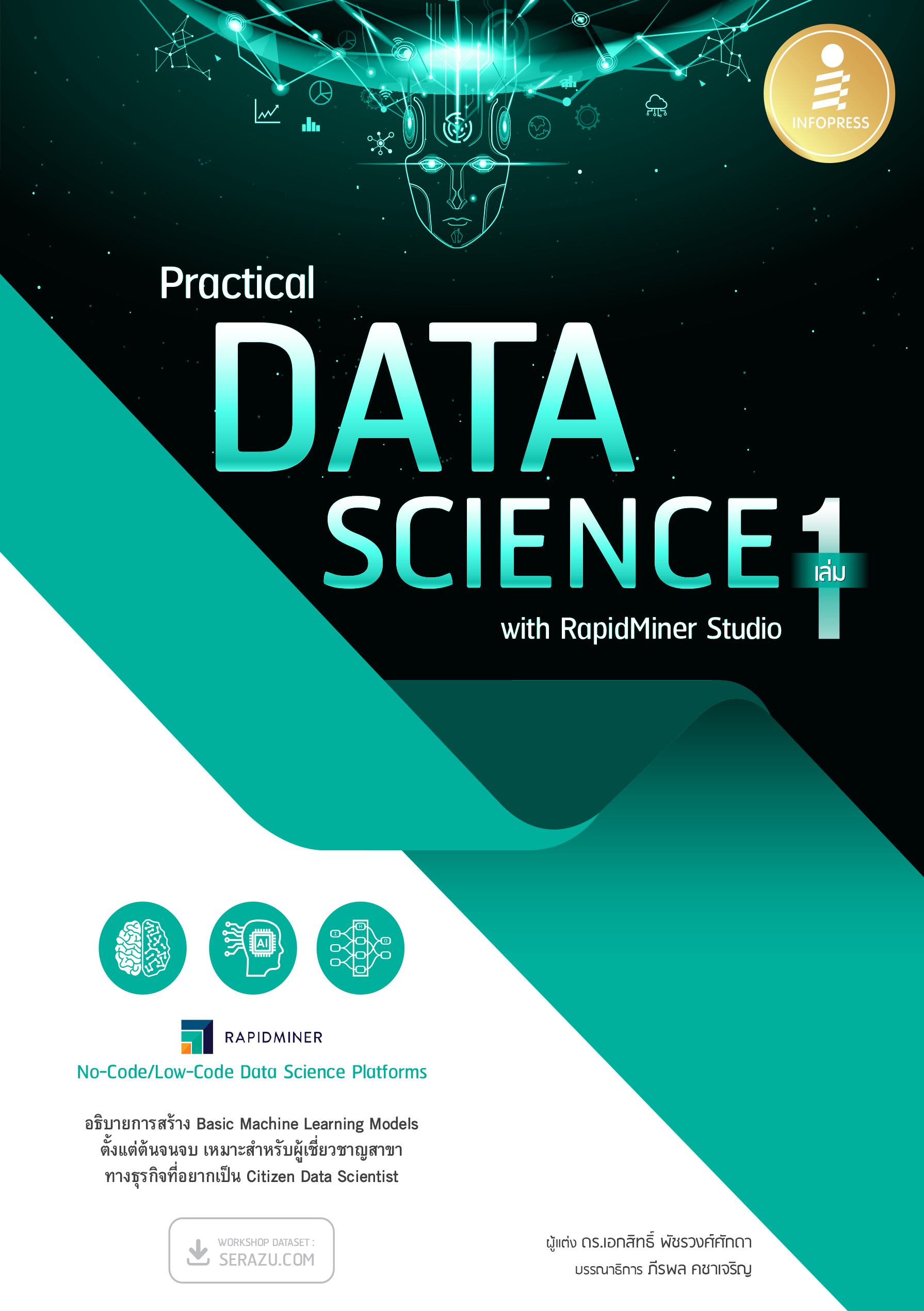 Practical DATA Science With RapidMiner Studio              เล่ม 1