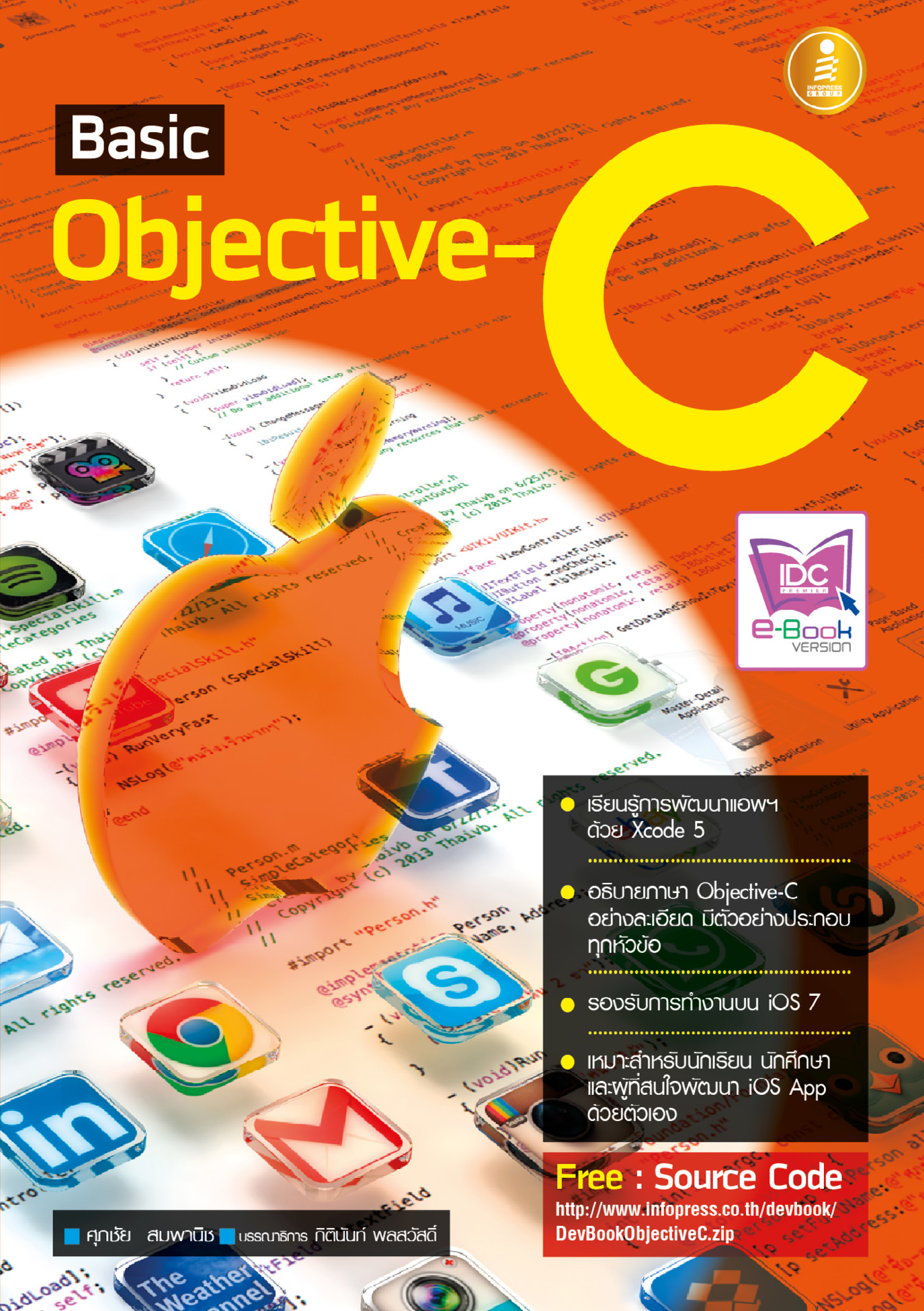 Basic Objective - C