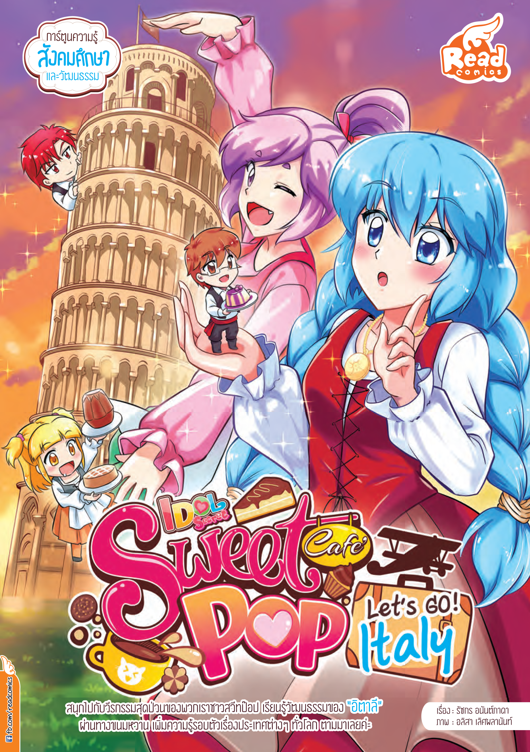 Idol Sweet Pop  Let's Go Italy