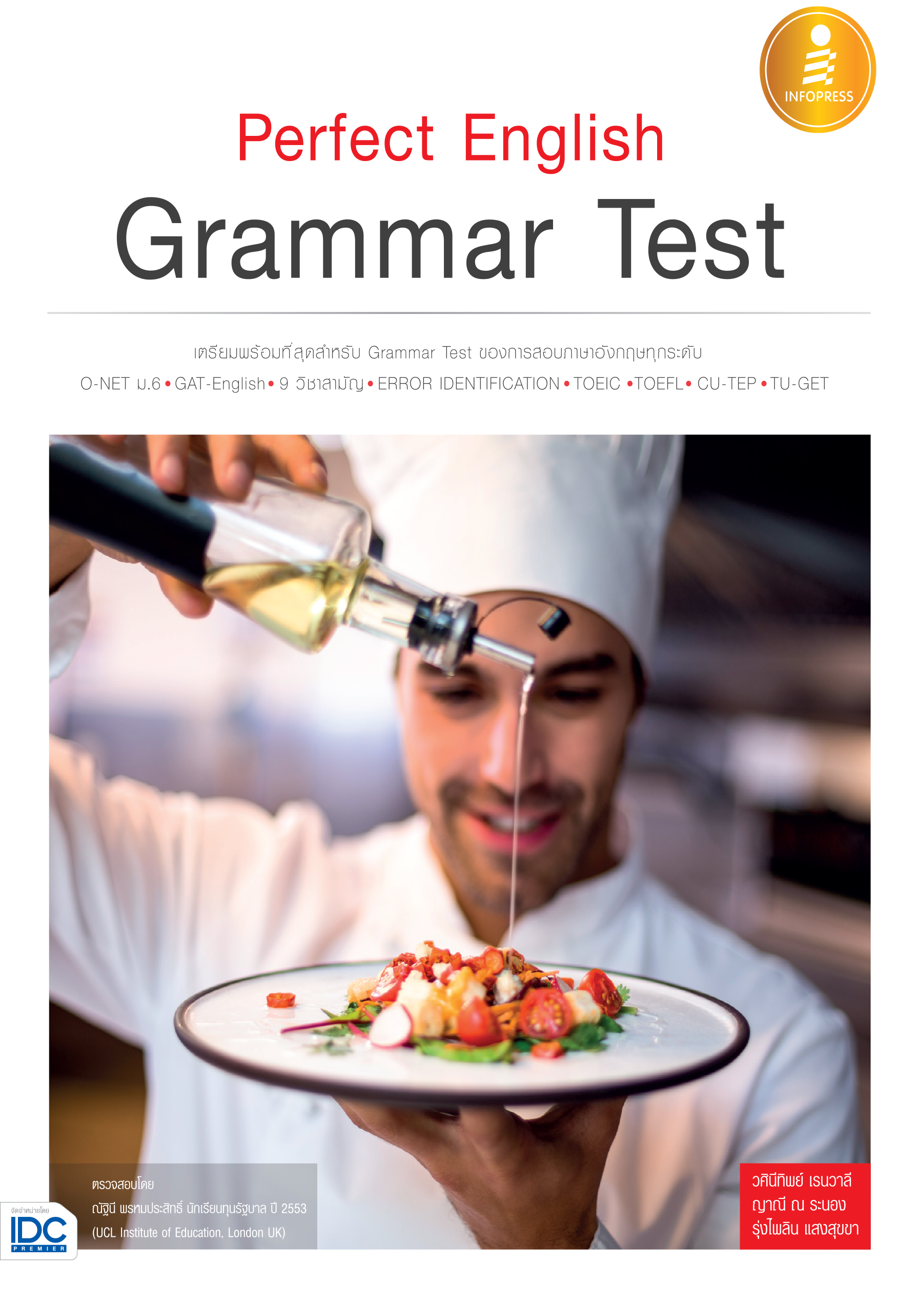 Perfect English Grammar Test